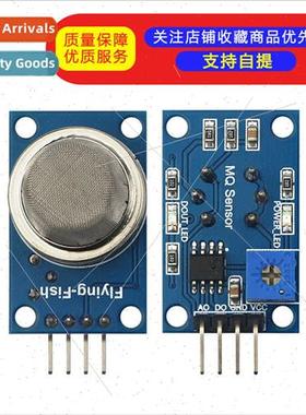 MQ-5 Natural Gas quefied Gas Coal Gas Methane Smoke Sensor M