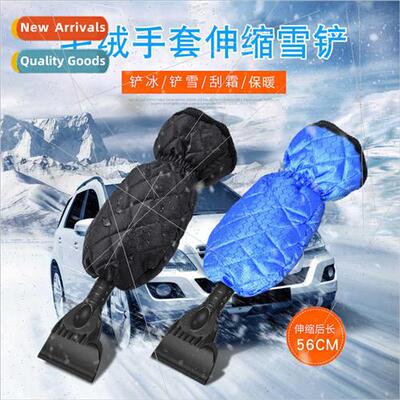 Retractable car snow shovel windshield defrosting de-icing s
