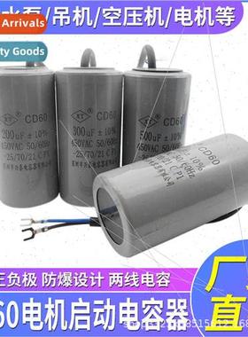 CD60 capacor motor start capacor 100 200 250 300 400 500UF 4