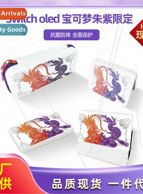 适用ns switch oled Zhu Zi limited complete set card box base
