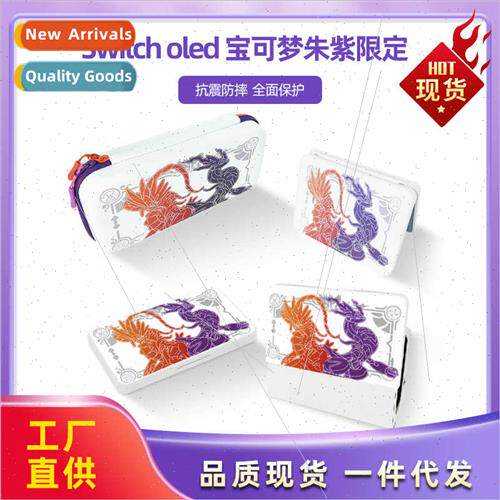 适用ns switch oled Zhu Zi limited complete set card box base