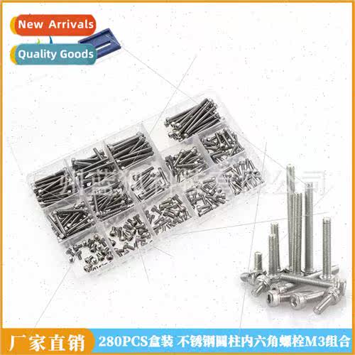 Hardware bolts 280pcs boxed 304 cylindrical head hexagon soc