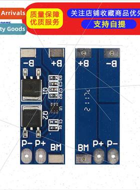 2 series 7.4V lhium battery protection board 8.4V overcharge