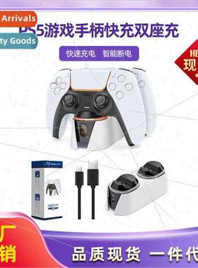 PS5 controller dock charger PS5 gamepad fast charger 5V3A PS