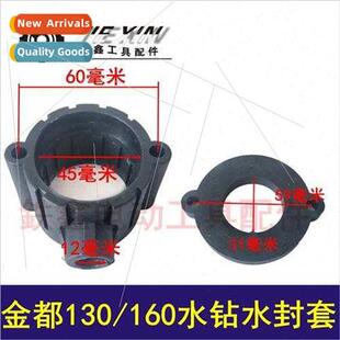 Boshen sleeve drill sha seal high water 160 130 double