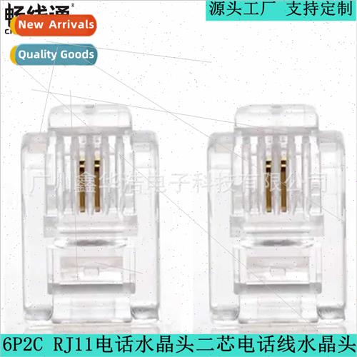 Telephone Crystal Head 6P2C RJ11 Telephone Crystal Head 2-po