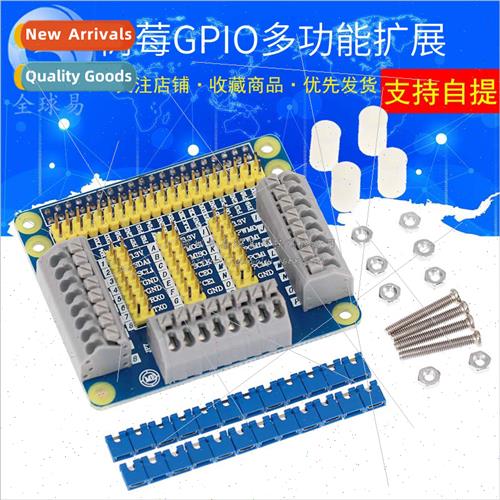 GPIO Expansion Board Multi-function GPIO Module/Raspberry Pi