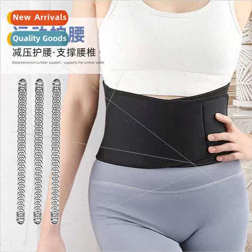 Exercise waist protection running yoga rope skipping waist b