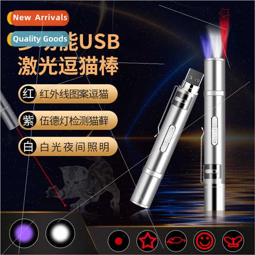 usb rechargeable teaser cat wlaser projection infrared UV pu