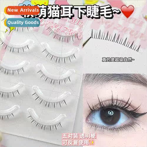 Soft cute cat ear lower eyelashes whole lower eyelashes tran