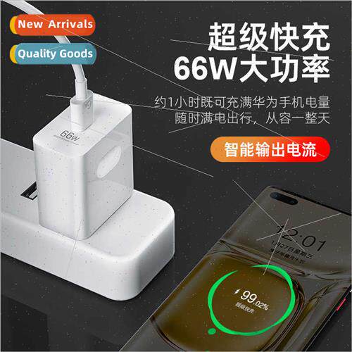 66W charger 适用huawei mate40 glory cell phone dual engine f