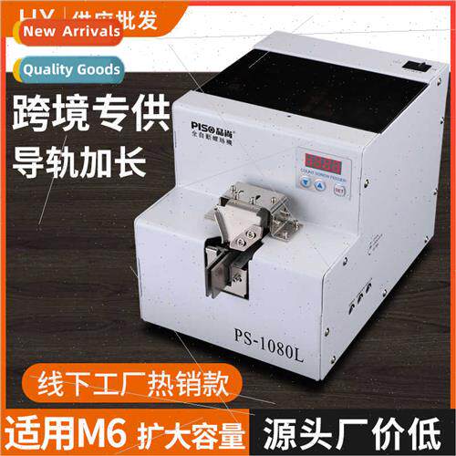 Automatic screw machine arrangement machine feeder digal dis