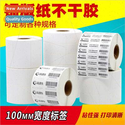 Copperplate paper self-adhesive labels barcode stickers prin