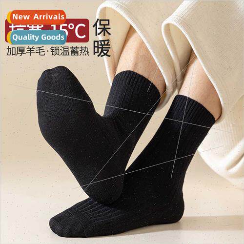 Autumn winter men socks classic simple wide drawstring basic