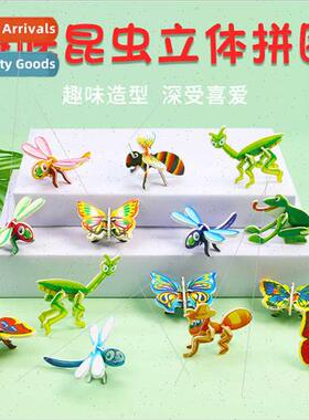 Three-dimensional insect puzzle diy three-dimensional dinosa