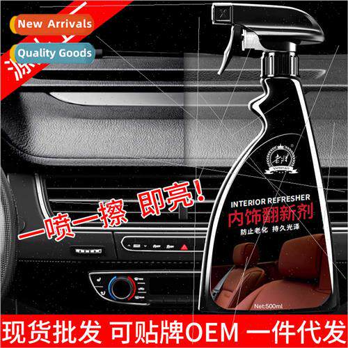 Veteran will table plate wax car dashboard interior refurbis