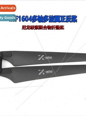 T- Multi-axis Multi-rotor Forward Reverse Propeller Nylon Ca