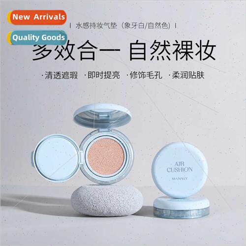 Water feel hold air cushion light breathable natural brighte