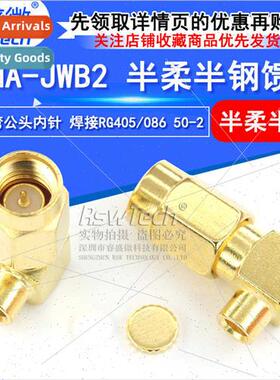 SSMA-JWB2 Mini SMA Bend Male Female Pin Soldering RG405/086