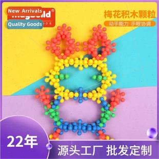 early childhood plastic plum blow desktop particles blocks