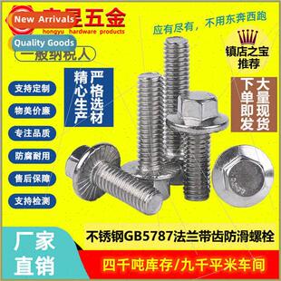 M5M6M8M10M12 bolts tee flange head socket hexagon 304 hex