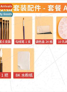 Gouache paint set accessories brushes outlining brushes goua