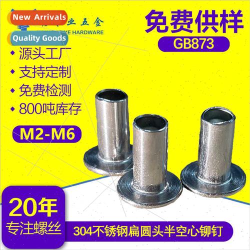 304 GB873 M2 M2.5 M3 M4 M5 M6 Stainless steel flat round hea