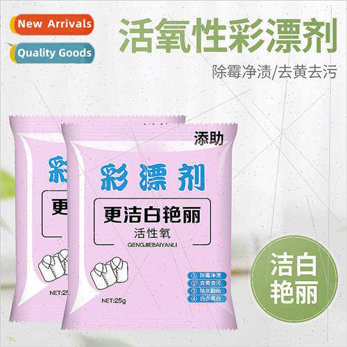 Color bleach bags household bleach to remove yellow whening