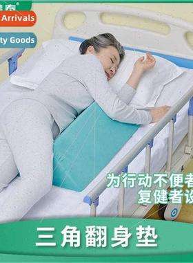 Nursing care 适用elderly bedridden triangular turning cushio
