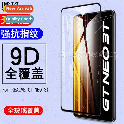适用REALME GT NEO 3T full screen tempered film REALME GT NEO