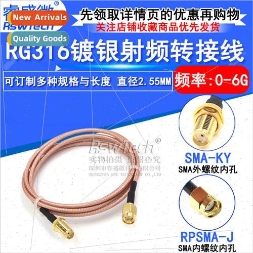 SMA adapter cable 2.4G wireless module router network card c