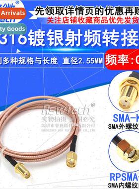 SMA adapter cable 2.4G wireless module router network card c