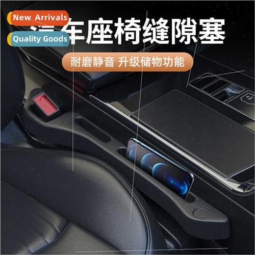 Organizer car seat leakage plugs car seat side seams seam fi