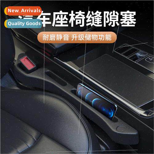 Organizer car seat leakage plugs car seat side seams seam fi