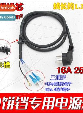Electric cake pan induction cooker special power cord pure c