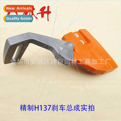 适用Husqvarna Chainsaw Parts H137 Brake Plate Assembly