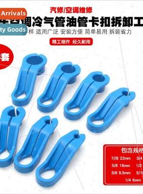 Auto Air Condioner Refrigerant Fluorine Tube Remover Compres