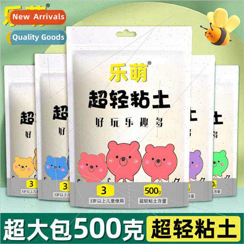 500 grams ultralight clay large package rubber colored clay