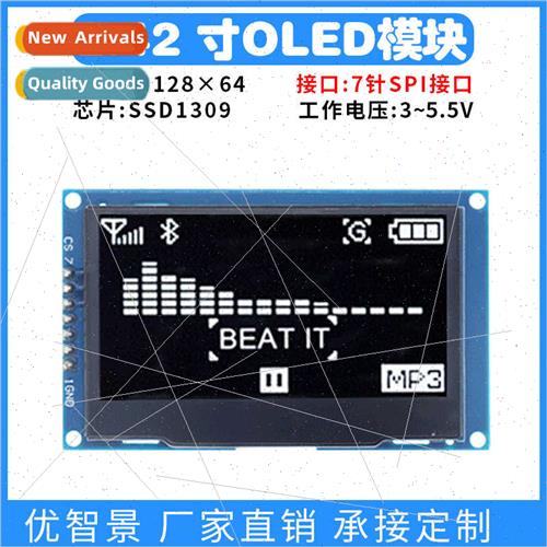 2.42 inch OLED display 12864 dot matrix monochrome module mo