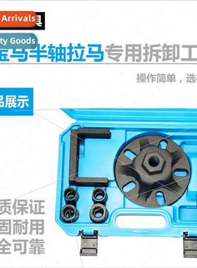 Auto repair timing tool BMW half shaft Lama BMW special disa