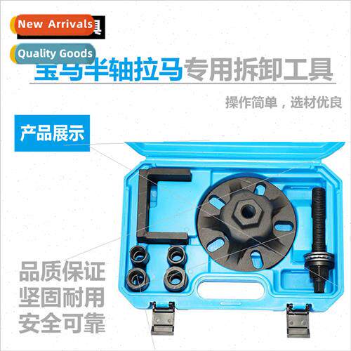 Auto repair timing tool BMW half shaft Lama BMW special disa