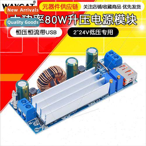 High Power 80W Boost Power Module 2~24v Low Voltage  Constan