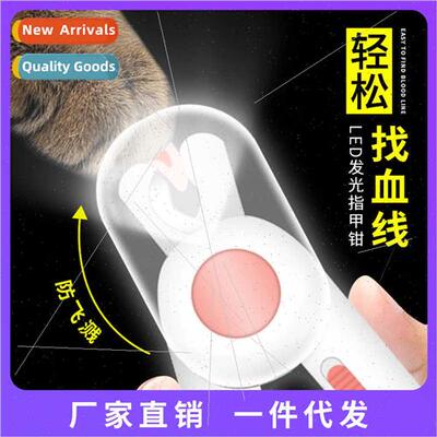 Cat dog nail clippers nail sharpener pet nail clippers led n