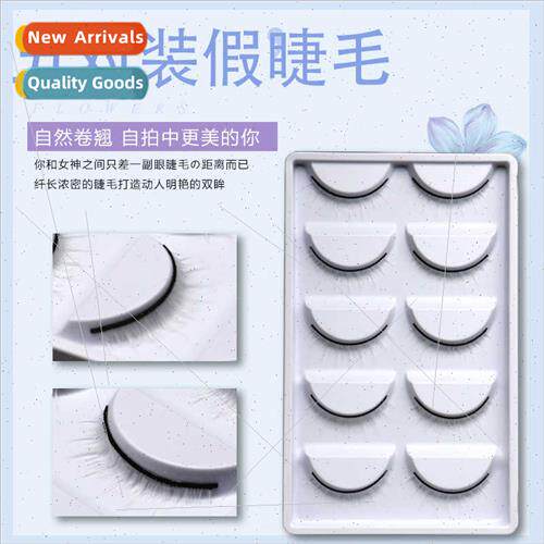 Natural Nude Cross Whe Short False Eyelash Cosplay Art Stage