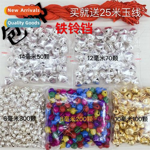 Iron bells round pet small bells DIY handmade materials gold