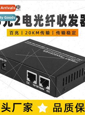 Fiber optic transceiver 3 optical 2 electrical 100 megab sin