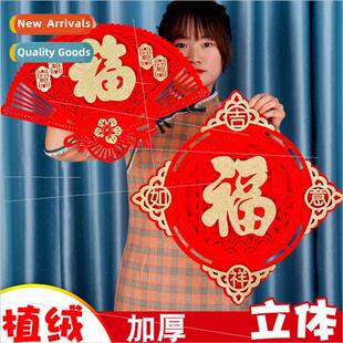 Chinese New Year decorative supplies Fuzzy door stickers win