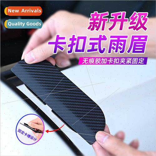 Car mirrors carbon fiber pattern rain eyebrow reverse mirror