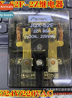 JQX-62F-2Z Relay 80A12V 24V 220VAC