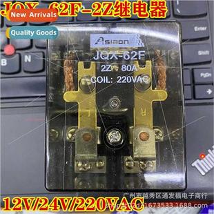 62F 24V 80A12V 220VAC Relay JQX
